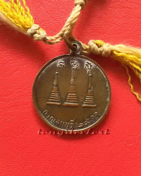 ประคำหลวงพ่ออุตตมะ วัดวังก์วิเวการาม จ.กาญจนบุรี มีเหรียญห้อยปลายประคำด้วยค่ะ