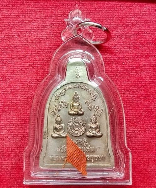 เหรียญระฆัง เนื้ออัลปาก้า ในโลง เลี่ยม+เกศา หลวงปู่ชื้น วัดญาณเสน ปี46 ตอก 3โค๊ต...เคาะเดียวแดง...