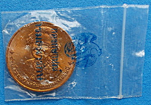 เหรียญที่ระลึก อนุสรณ์การพระราชพิธีถวายพระเพลิงพระบรมศพ สมเด็จย่า ปี 38 สวยแชมป์ หายาก