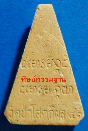พระผงสุพรรณ ลต.บุญหนา ธัมมทินโน รุ่นแรก เนื้อมวลสารมงคล ปี 41 ติดเกศา จีวร หายากมาก สวยแชมป์