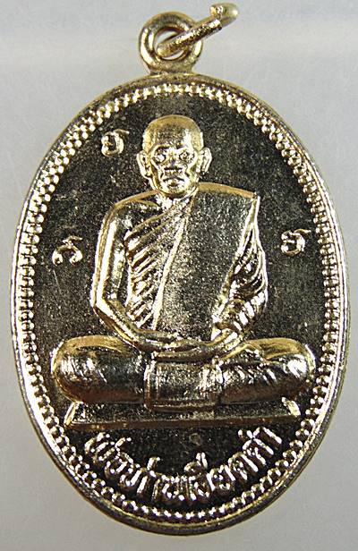 เหรียญพ่อท่านเอียดดํา วัดศาลาไพ จ นครศรีธรรมราช ปี๓๖