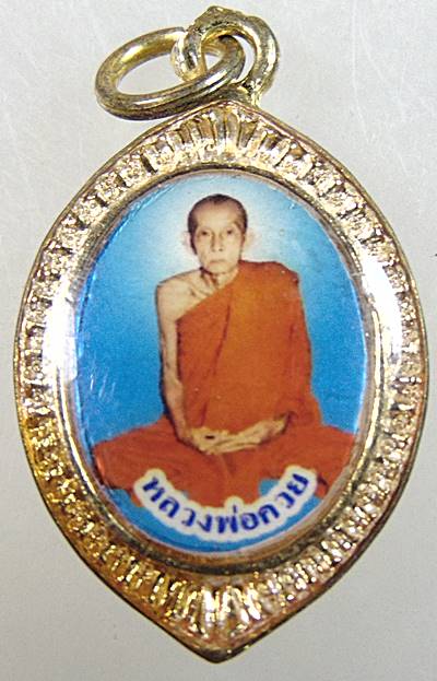 ล็อคเก็ตหลวงพ่อกวย วัดหนองแขม สร้าง ปี๖๓