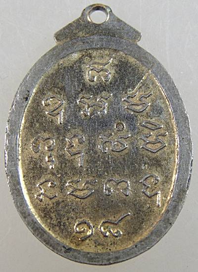 เหรียญรุ่น2 เจริญมหาลาภ ปี2518 ของหลวงพ่อเจริญ วัดหนองนา(ธัญญวารี) จ.สุพรรณบุรี