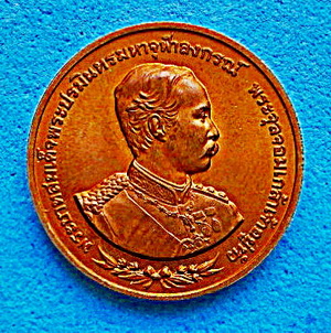 เหรียญที่ระลึก รัชกาลที่ 5 100ปี เสด็จประพาสยุโรป ปี 2540  เนื้อบรอนซ์ หายาก สวยแชมป์