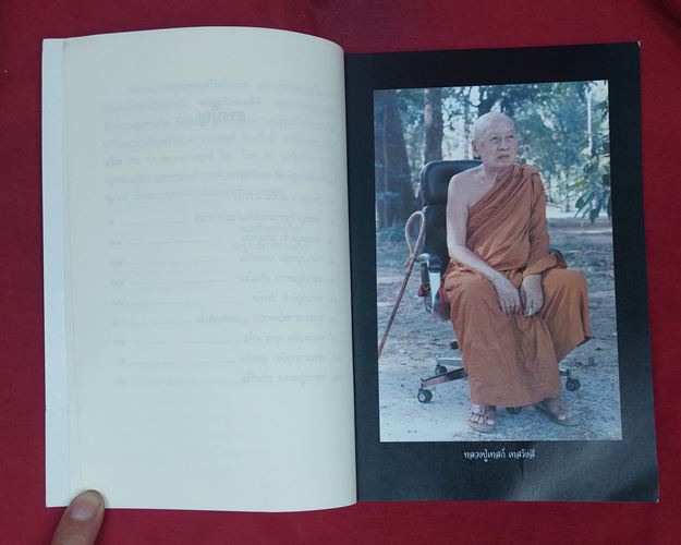 (ปิด49-)หนังสือ มรรคปฏิปทา 14.5x21ซ.ม. 61หน้า (มือ2)