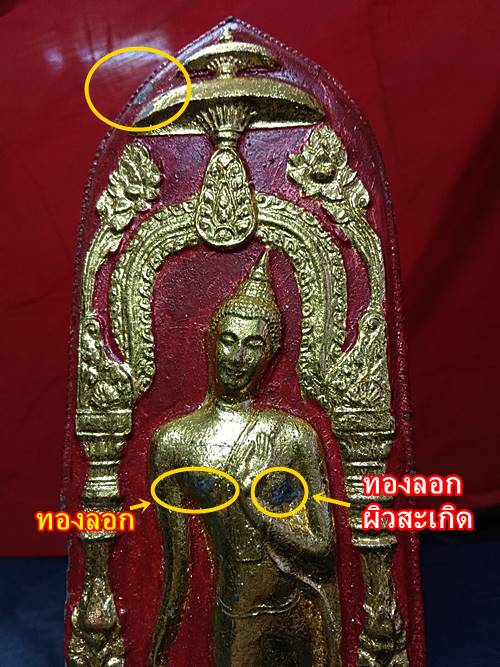 พระบูชากำแพงศอก หลวงพ่อดี
