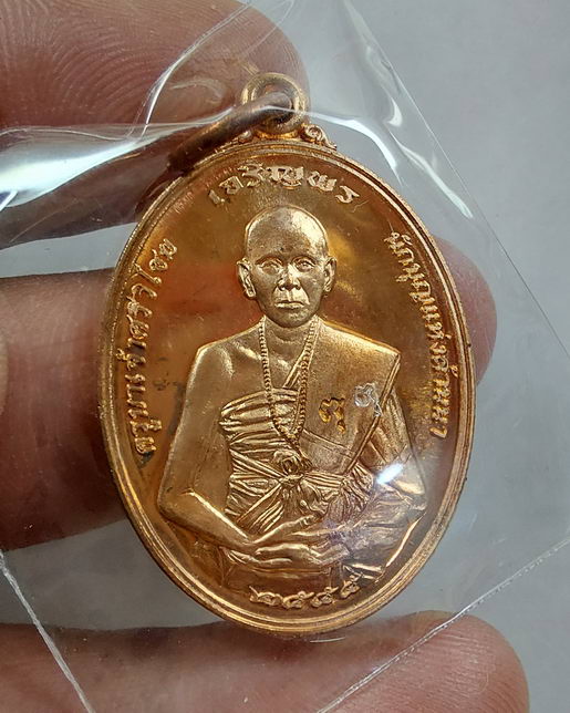 " เหรียญ เจริญพรบน ครูบาศรีวิชัย พระเมืองเหนือ ปี 2555 ตอกโค๊ต กล่องเดิม สวยงามมากครับ "