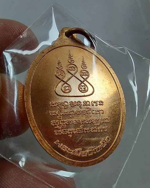 " เหรียญ เจริญพรบน ครูบาศรีวิชัย พระเมืองเหนือ ปี 2555 ตอกโค๊ต กล่องเดิม สวยงามมากครับ "