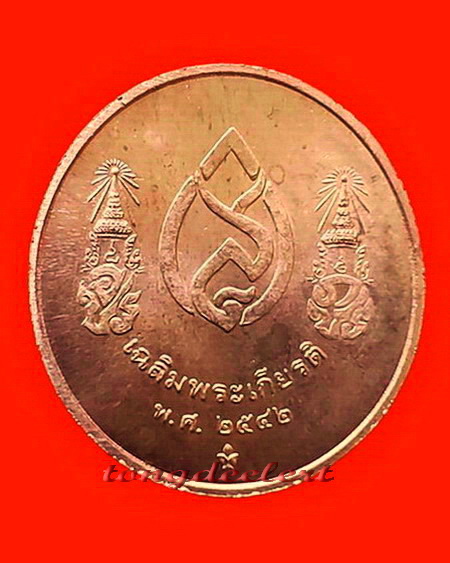 เหรียญ 3 สมเด็จ สมเด็จย่า,ร.8,ร.9 เฉลิมพระเกียรติ ปี 2542 สวยมากค่ะ