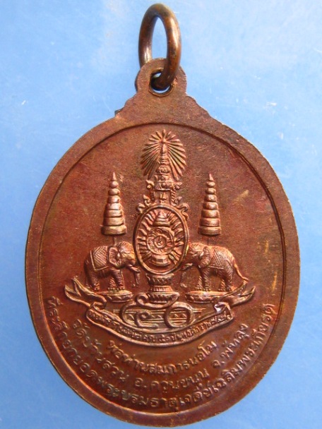 เหรียญพ่อท่านสมภารนอโม วัดบ้านสวน จ.พัทลุง ปี2539