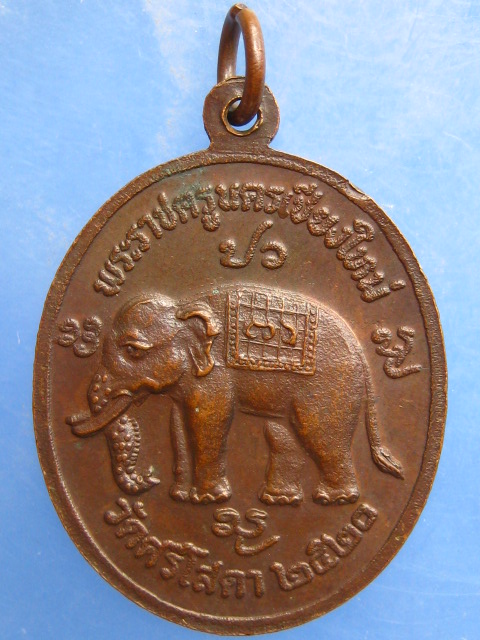 เหรียญครูบาหลวงฝายหิน วัดศรีโสดา จ.เชียงใหม่ ปี2520