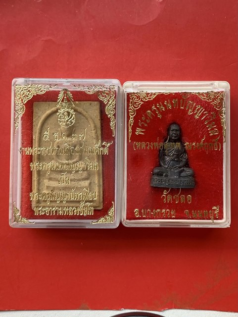 หลวงพ่อ ( สุเทพ )วัดชลอ จ.นนทบุรี