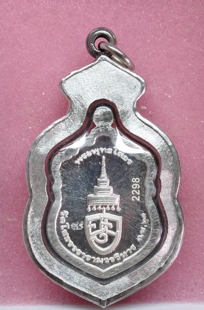 หลวงพ่อโสธร เนื้อเงินลงยาเหลือง รุ่นสร้างโรงพยาบาลวัดสมานฯ หมายเลข 2298+เลี่ยมเงินแท้สวยๆ