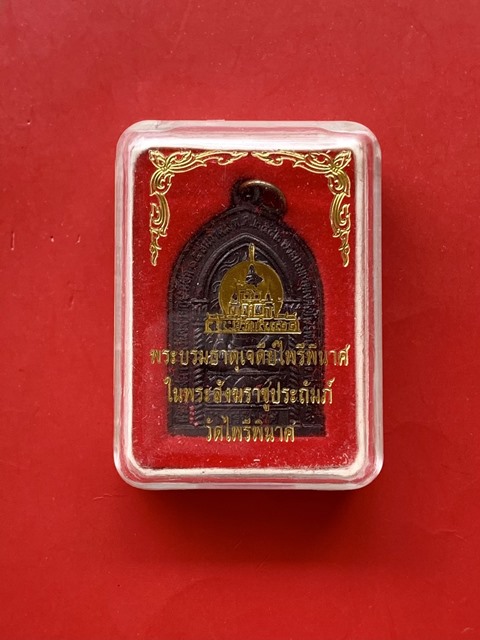พระไพรีพินาศ วัดไพรีพินาศ