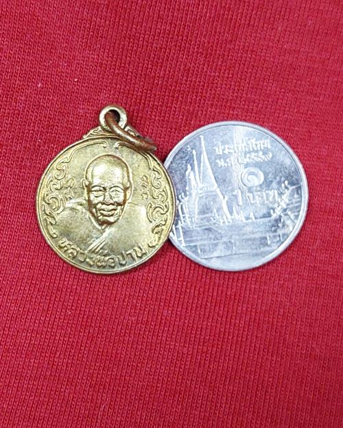 เหรียญกลมเล็ก หลวงพ่อปาน หลังหลวงพ่อทองอยู่ เนื้อฝาบาตร ปี 23วัดบางเสร่ อ.สัตหีบ (ศิษย์หลวงพ่อปาน)