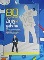  	 หนังสือ 80กระบวนยุทธนักพูดจูงใจคน