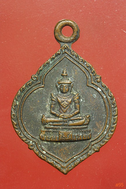 เหรียญพระแก้วมรกต วัดภาณุรังษี ปี 2513