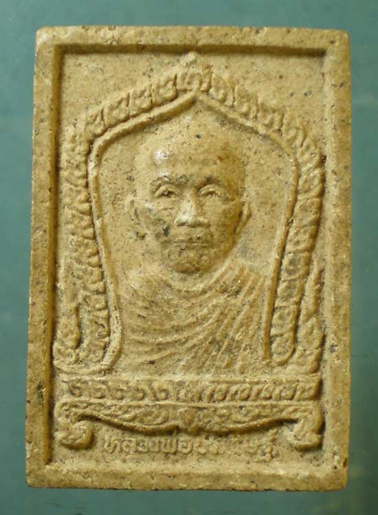 พระผง หลวงพ่อประดิษฐ์ วัดโพธิ์นิมิต สุราษฎร์