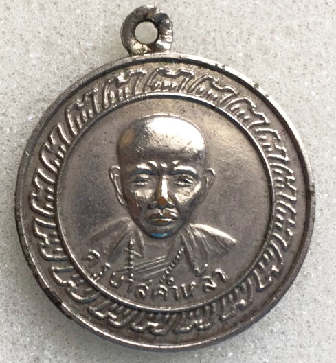 เหรียญครูบาคำหล้า วัดจันดี
