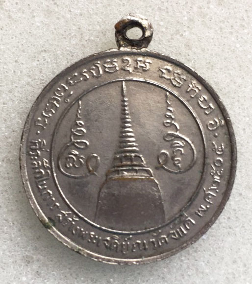 เหรียญครูบาคำหล้า วัดจันดี
