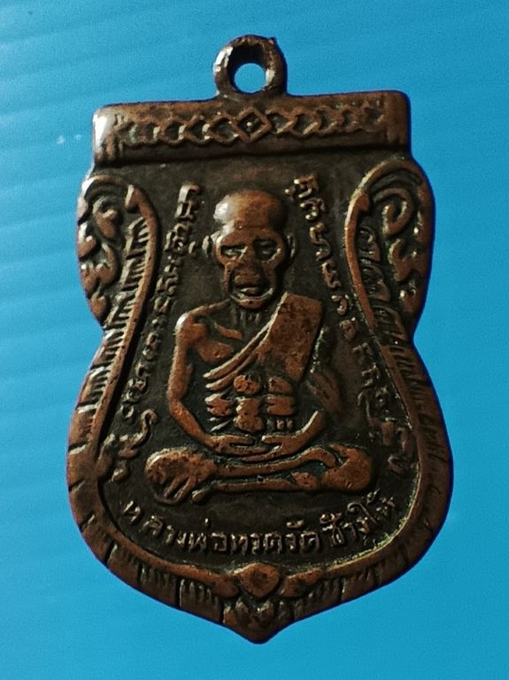 เหรียญเสมาหลวงปู่ทวดวัดช้างให้เนื้อทองแดงรุ่น3 ปี04