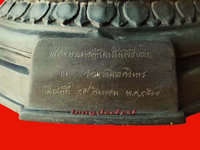 พระบูชา ภปร. วัดบวรนิเวศวิหาร ปี 2508(ย้อนยุค) หน้าตัก 5 นิ้ว หล่อหนา สวยมากค่ะ