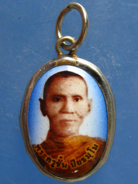 ล็อกเก็ต พระครูชั้น วัดควนอินทนินงาม ตรัง