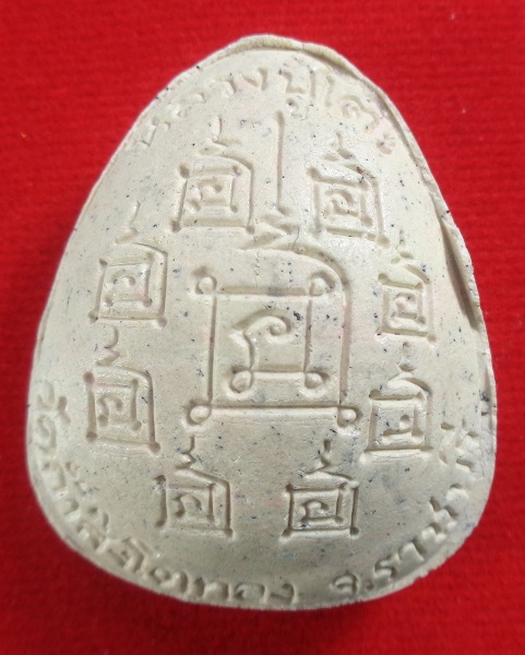 พระปิดตาพิมพ์ใหญ่ หลวงปู่โต๊ะ ออกวัดถ้ำสิงโตทอง จ.ราชบุรี เนื้อผงพุทธคุณสีขาว รุ่น ๙ นะ สวยครับ