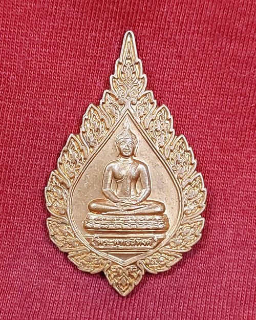 เหรียญพัดยศพระพุทธสิหิงค์ หลังภปร. ตอกโค๊ต วัดบวรนิเวศวิหาร ปี2549
