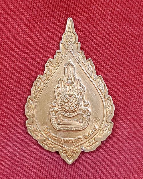 เหรียญพัดยศพระพุทธสิหิงค์ หลังภปร. ตอกโค๊ต วัดบวรนิเวศวิหาร ปี2549