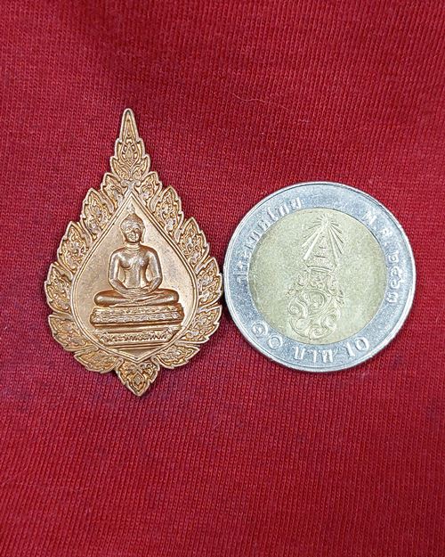 เหรียญพัดยศพระพุทธสิหิงค์ หลังภปร. ตอกโค๊ต วัดบวรนิเวศวิหาร ปี2549