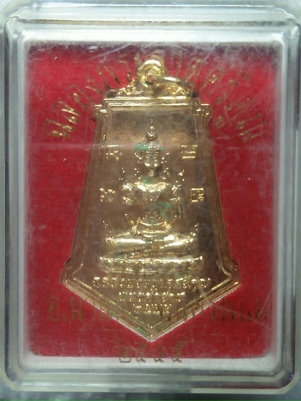 เหรียญฉลองพระธาตุศรีคุณ วัดศรีคุณ นาแก นครพนม + กล่อง