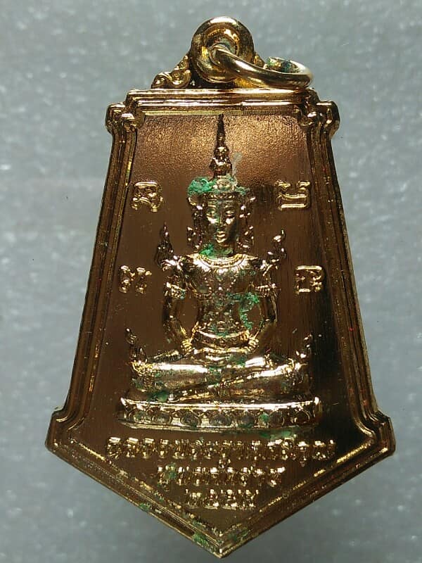 เหรียญฉลองพระธาตุศรีคุณ วัดศรีคุณ นาแก นครพนม + กล่อง