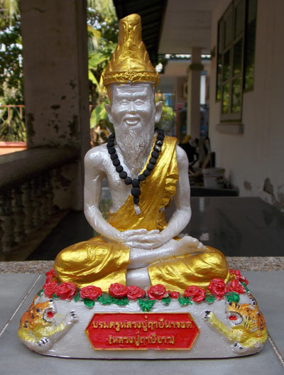 รูปหล่อบรมหลวงปู่ฤาษีนารอด หลวงพ่อเณร วัดทุ่งเศรษฐี ราม 2 กทม. ขนาดฐาน 7 นิ้ว สูง 9 นิ้ว สวย หายากคร
