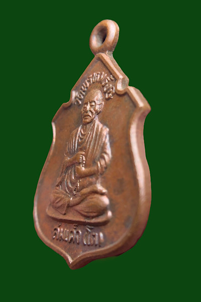 เหรียญสมเด็จพุฒจารย์โต วัดพรหมรังษี ลพบุรี รุ่นฉลองวิหาร เนื้อทองแดง   เคาะเดียว