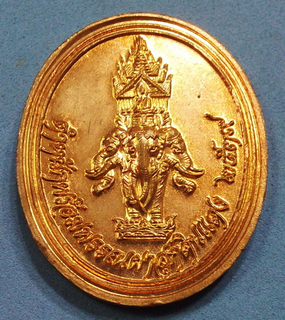 120.- เหรียญสมเด็จพระเจ้าตากสิน วัดอิทรวิหาร (บางขุนพรหม) ปี39 เนื้อทองแดงผิวไฟ เหรียญสวยกริ๊ป 
