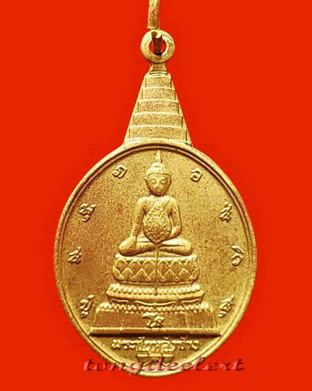 เหรียญพระชัยหลังช้าง หลัง ภปร. เฉลิมพระชนมพรรษา 5 รอบในหลวง ปี 2530