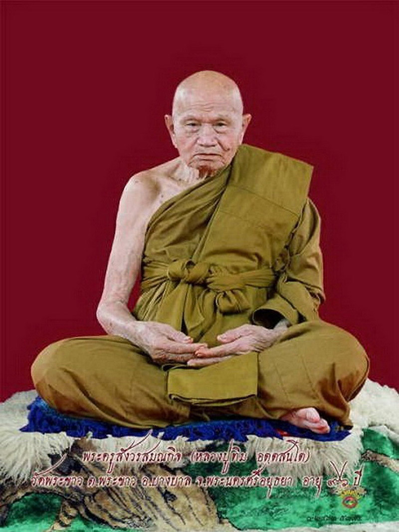 พระผงรูปเหมือนยืน หลวงปู่ทิม วัดพระขาว จ.อยุธยา ปี44 