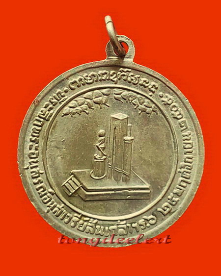 เหรียญ ร.6 เจ้าคุณนรฯ อธิษฐานจิต ที่ระลึกสร้างอนุสาวรีย์ ปี 2505 สวยมากค่ะ