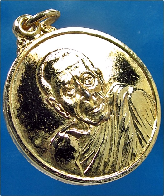 เหรียญพ่อท่านกลาย วัดเขาขุนพนม จ.นครศรีธรรมราช ปี 2533 (พร้อมส่ง ปณ.EMS)