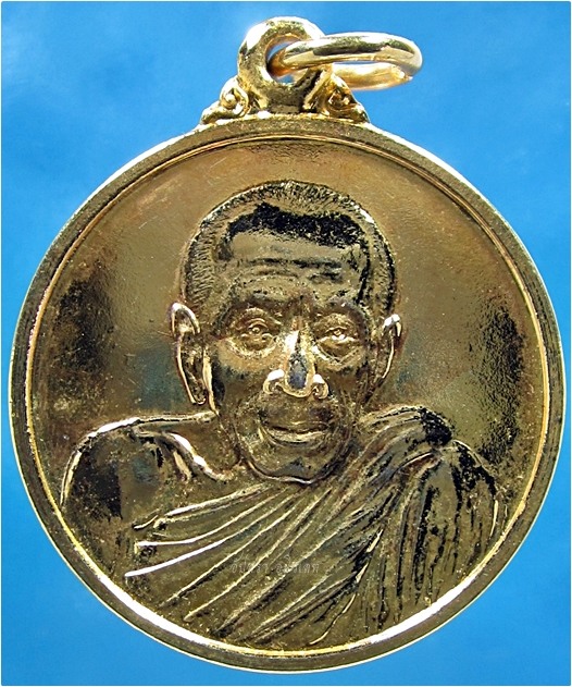 เหรียญพ่อท่านกลาย วัดเขาขุนพนม จ.นครศรีธรรมราช ปี 2533 (พร้อมส่ง ปณ.EMS)