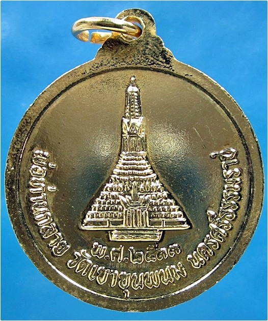 เหรียญพ่อท่านกลาย วัดเขาขุนพนม จ.นครศรีธรรมราช ปี 2533 (พร้อมส่ง ปณ.EMS)