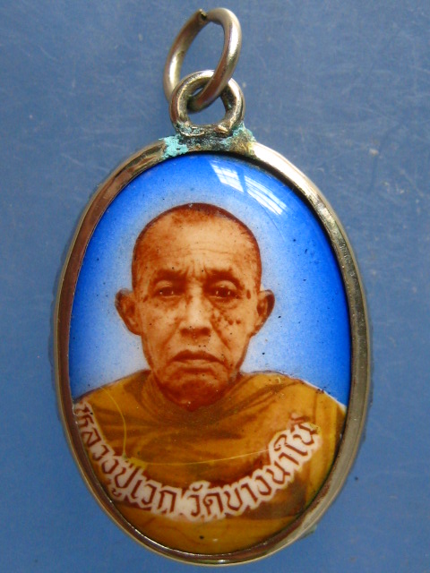 ล็อกเก็ต หลวงปู่เวก วัดบางนาใน