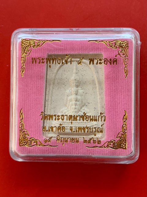 พระพุทธเจ้า 5 พระองค์ วัดพระะาตูผาซ่อนแก้ว จ.เพชรบูรณ์ ปี 2562