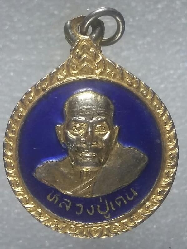 เหรียญหลวงพ่อเคน วัดถ้ำเขาอีโต้ ปราจีนบุรี ปี๓๘
