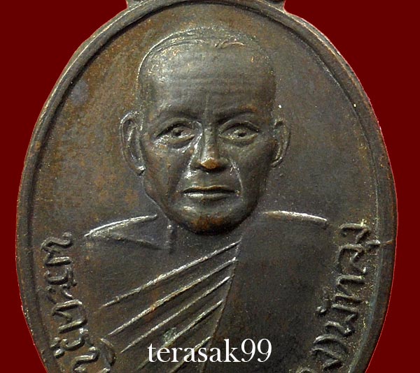 เหรียญรุ่นแรก หลวงพ่อคง วัดบ้านสวน พัทลุง สวยๆ (1)