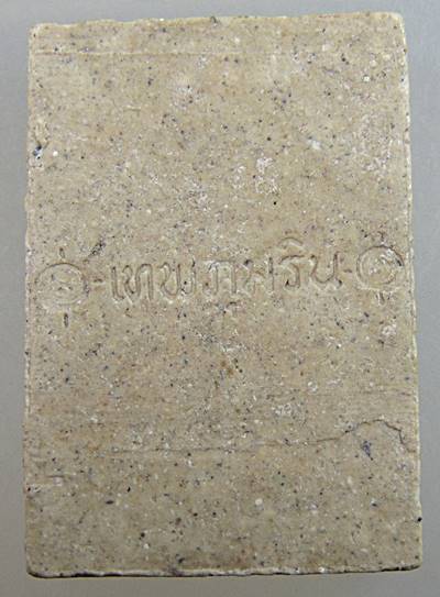 เทพภุมรินหลวงพ่อพยุง วัดบัลลังก์ อ.หนองหญ้าไซ จ.สุพรรณบุรี