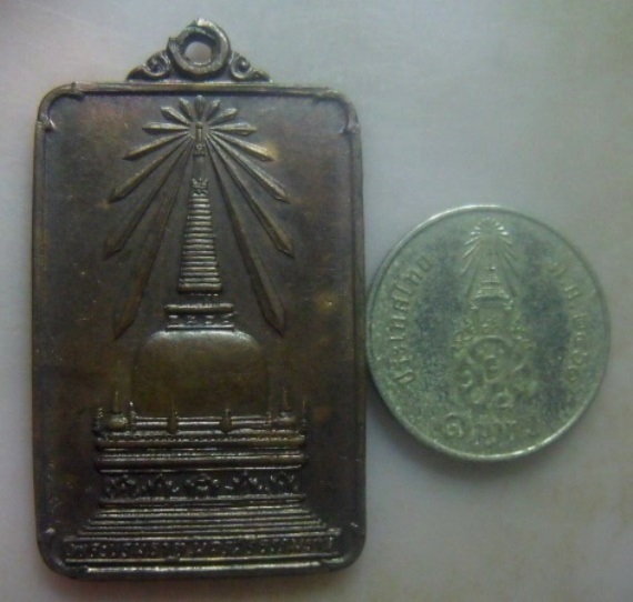 **วัดใจ**เหรียญพระบรมธาตุนครศรีธรรมราช หลังพระพุทธมิ่งเมืองทักษิณ เสด็จพระราชดำเนินเททอง ปี๒๕๒๒**สวย