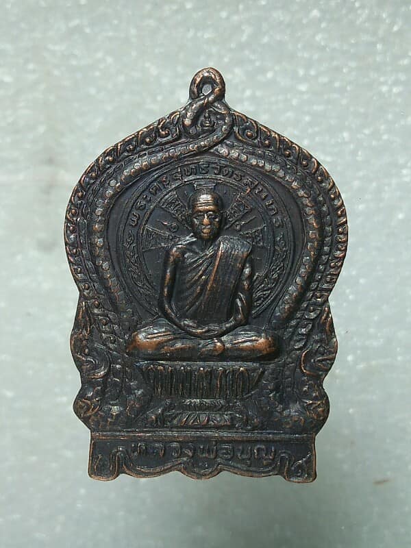 เหรียญนั่งพาน หลวงพ่อบุญ วัดบ้านนา แกลง ระยอง ปี ๓๗