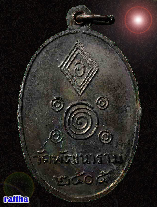 เหรียญหลวงพ่อพัฒน์ วัดพัฒนาราม รุ่น1 บล็อกกระเดือก ยันต์ขีด นิยมสุด สุราษฎร์ธานี